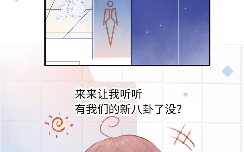 🍻放牛王子與實習公主 14 第13话  和好 第20页