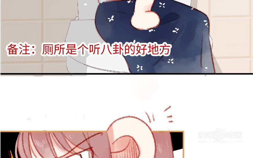 🍻放牛王子與實習公主 14 第13话  和好 第22页