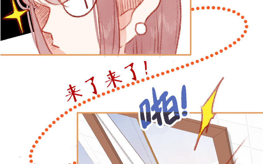🍻放牛王子與實習公主 14 第13话  和好 第23页