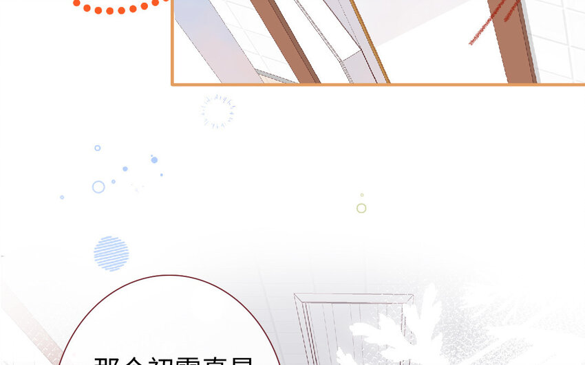 🍻放牛王子與實習公主 14 第13话  和好 第24页