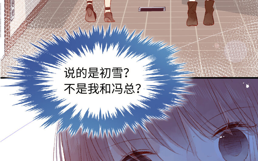 🍻放牛王子與實習公主 14 第13话  和好 第27页