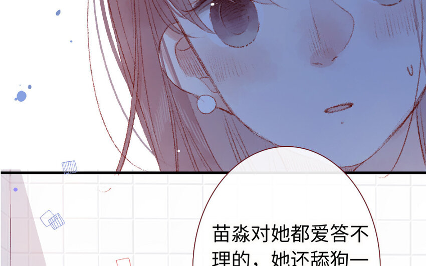 🍻放牛王子與實習公主 14 第13话  和好 第28页