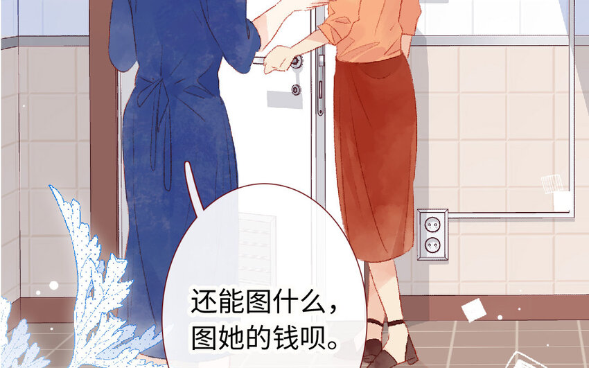 🍻放牛王子與實習公主 14 第13话  和好 第30页