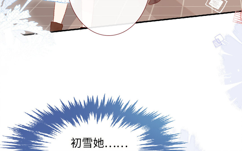 🍻放牛王子與實習公主 14 第13话  和好 第31页