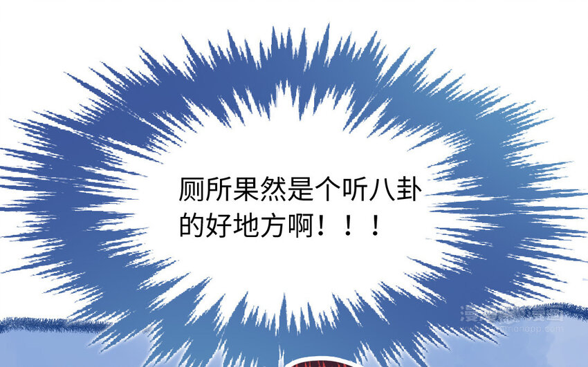 🍻放牛王子與實習公主 14 第13话  和好 第42页