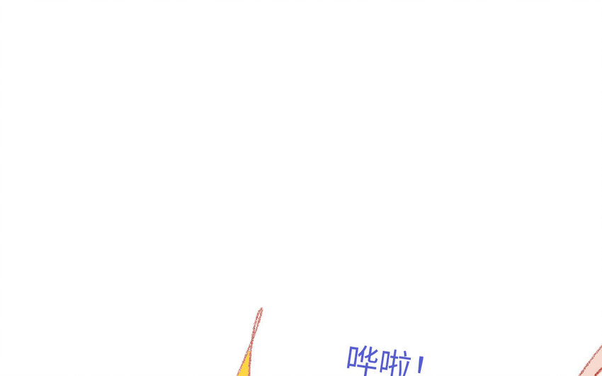 🍻放牛王子與實習公主 14 第13话  和好 第46页