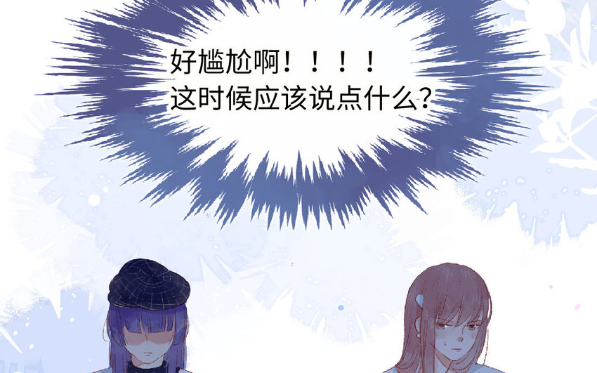 🍻放牛王子與實習公主 14 第13话  和好 第49页