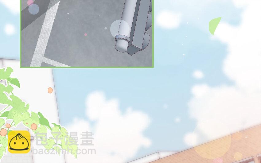 🍻放牛王子與實習公主 14 第13话  和好 第5页
