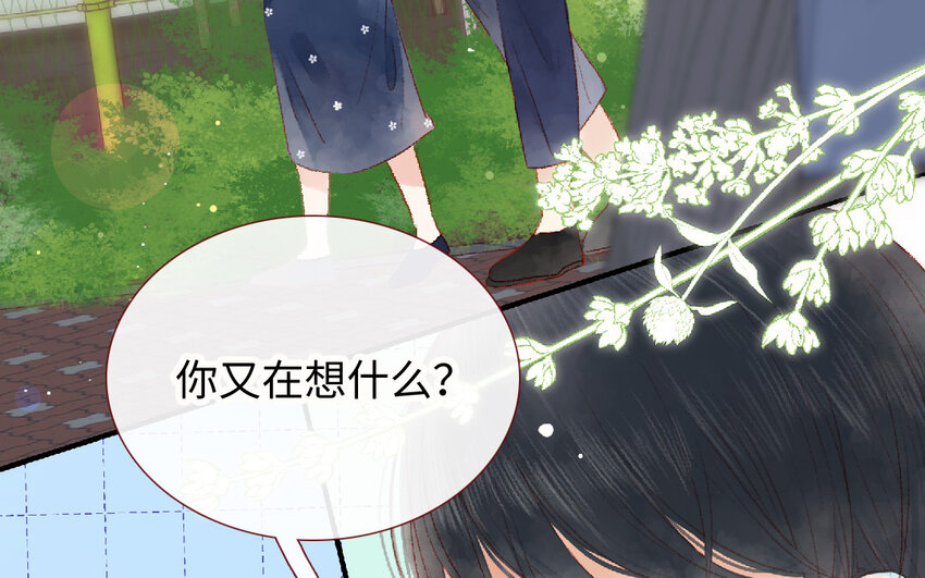 🍻放牛王子與實習公主 14 第13话  和好 第8页