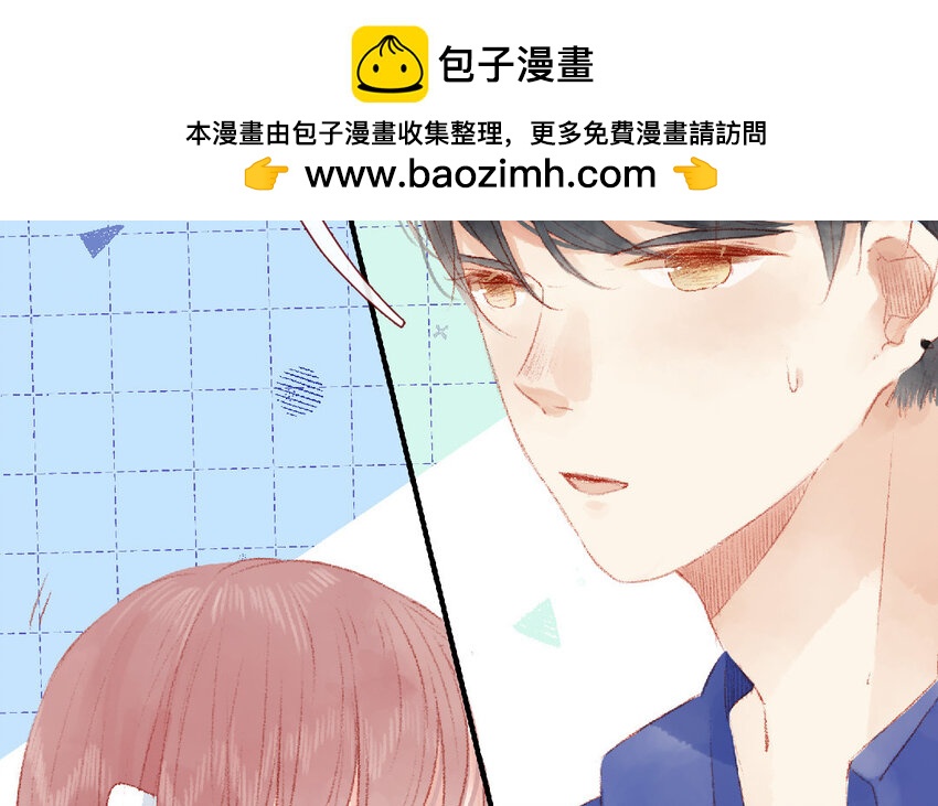🍻放牛王子與實習公主 14 第13话  和好 第9页