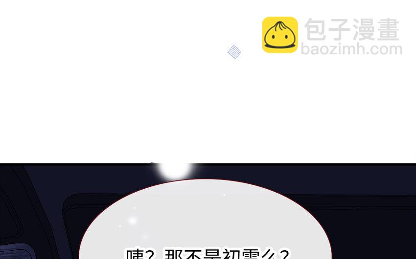 🍻放牛王子與實習公主 16 第15话  光芒 第11页