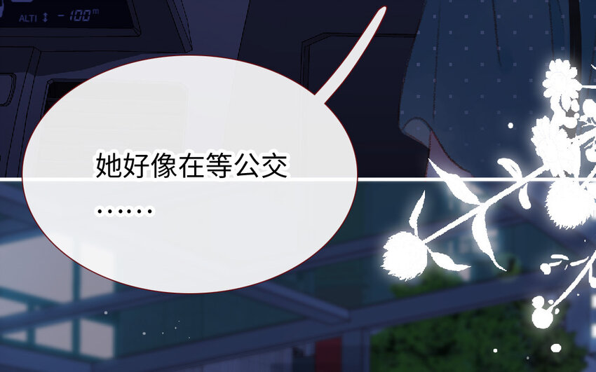 🍻放牛王子與實習公主 16 第15话  光芒 第14页