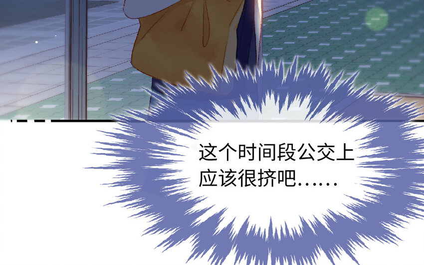 🍻放牛王子與實習公主 16 第15话  光芒 第16页