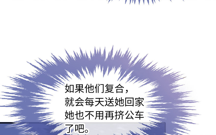 🍻放牛王子與實習公主 16 第15话  光芒 第17页