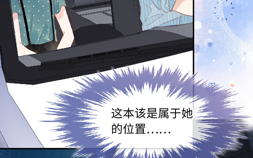 🍻放牛王子與實習公主 16 第15话  光芒 第19页