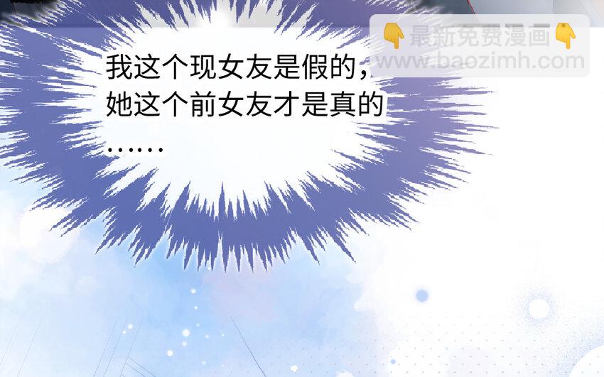 🍻放牛王子與實習公主 16 第15话  光芒 第21页