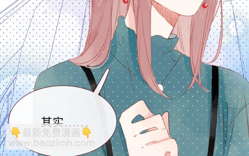 🍻放牛王子與實習公主 16 第15话  光芒 第23页