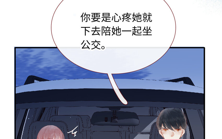 🍻放牛王子與實習公主 16 第15话  光芒 第25页
