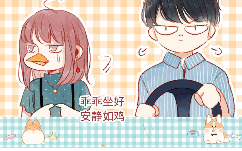 🍻放牛王子與實習公主 16 第15话  光芒 第28页