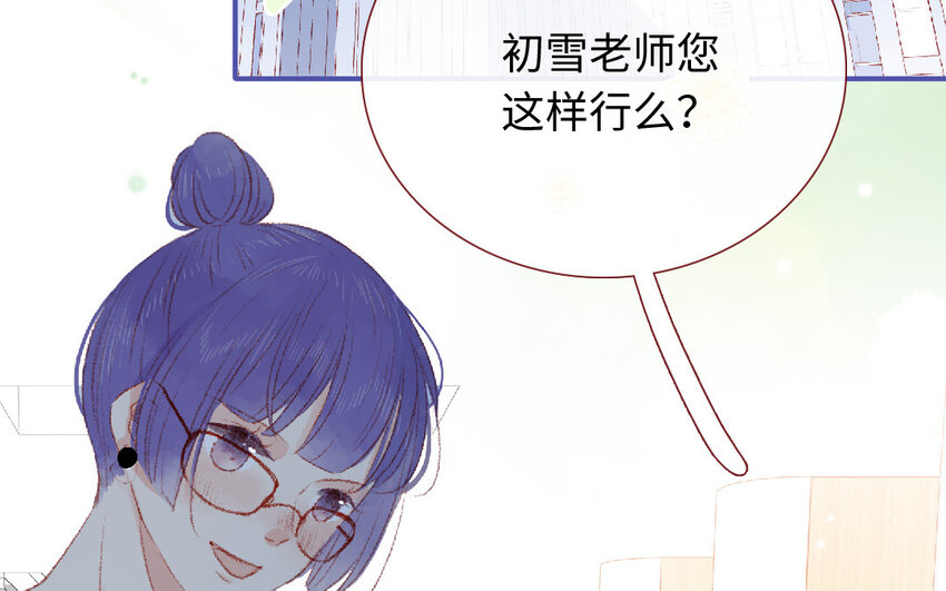 🍻放牛王子與實習公主 16 第15话  光芒 第31页
