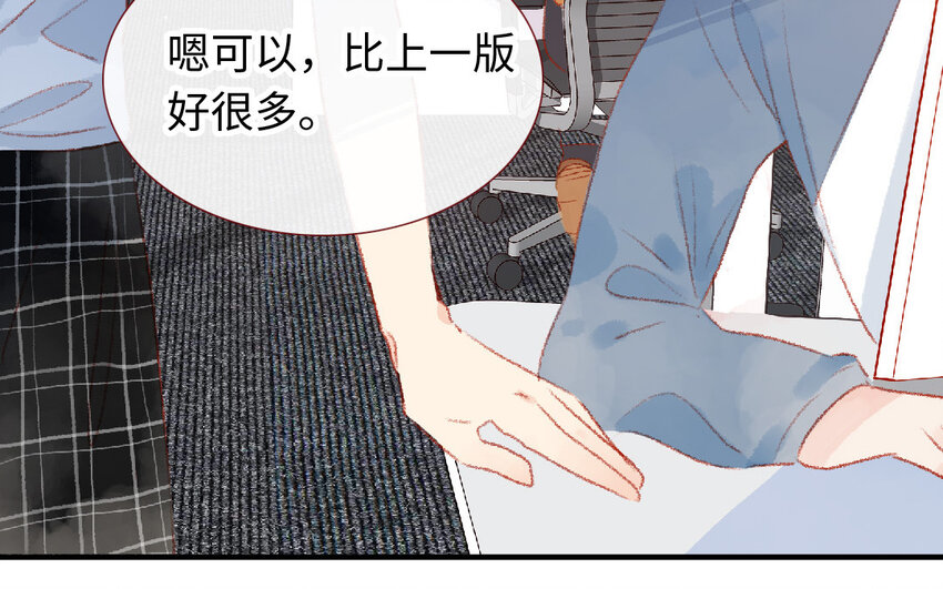 🍻放牛王子與實習公主 16 第15话  光芒 第33页
