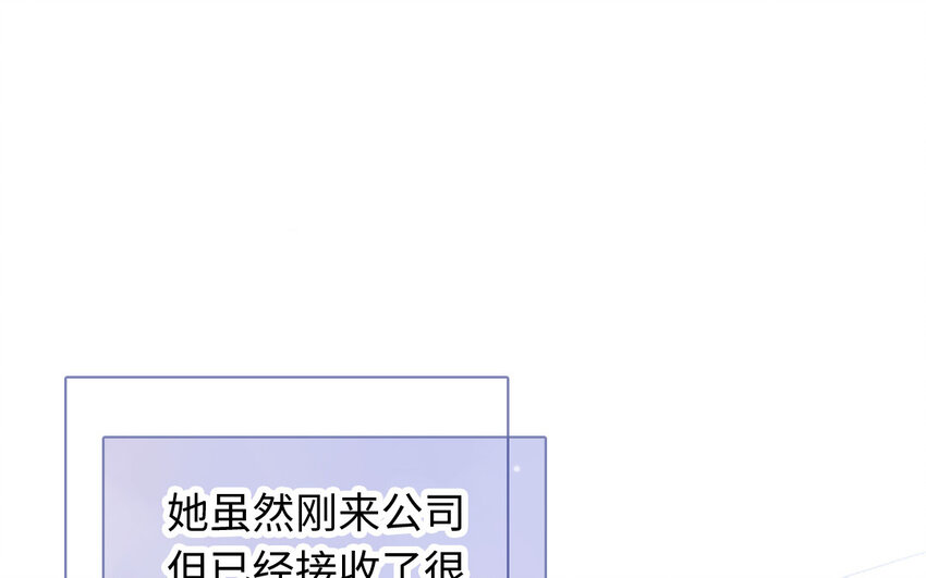 🍻放牛王子與實習公主 16 第15话  光芒 第34页