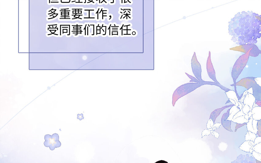 🍻放牛王子與實習公主 16 第15话  光芒 第35页