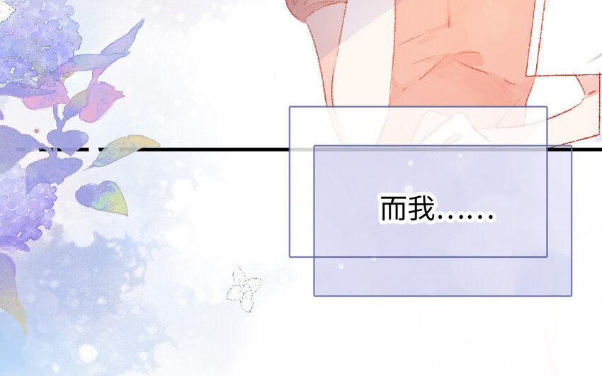🍻放牛王子與實習公主 16 第15话  光芒 第37页