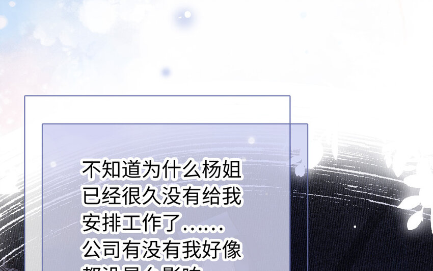 🍻放牛王子與實習公主 16 第15话  光芒 第38页
