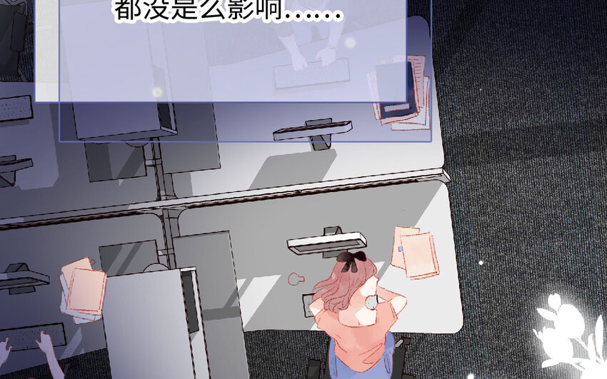 🍻放牛王子與實習公主 16 第15话  光芒 第39页