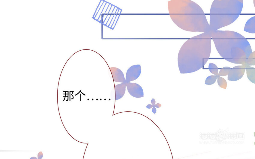 🍻放牛王子與實習公主 16 第15话  光芒 第42页