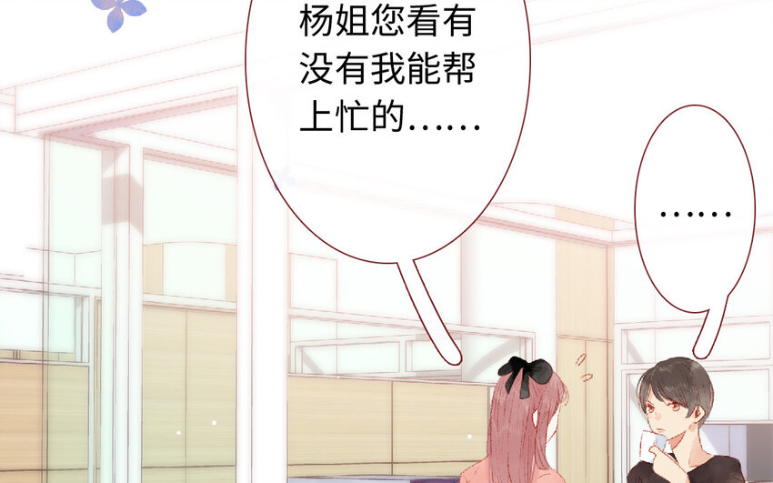 🍻放牛王子與實習公主 16 第15话  光芒 第43页