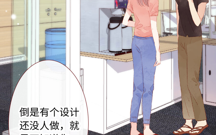 🍻放牛王子與實習公主 16 第15话  光芒 第44页