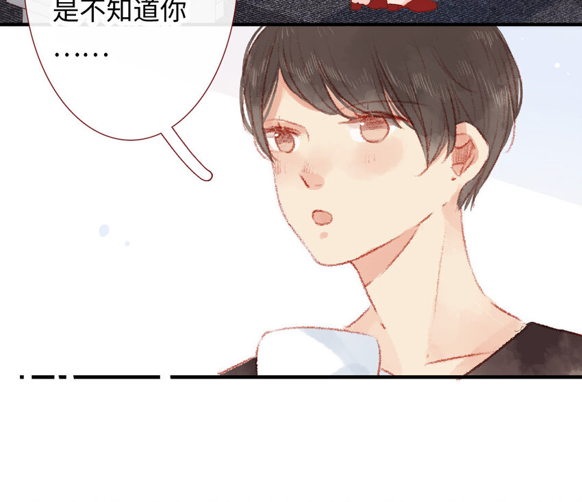 🍻放牛王子與實習公主 16 第15话  光芒 第45页