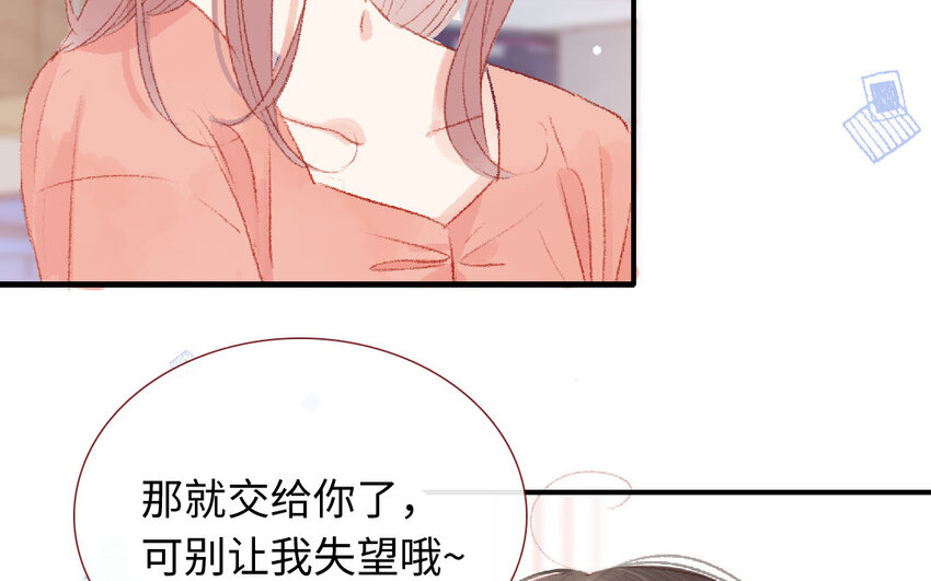 🍻放牛王子與實習公主 16 第15话  光芒 第48页