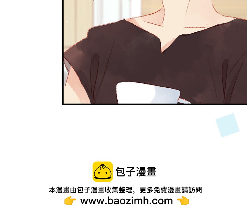 🍻放牛王子與實習公主 16 第15话  光芒 第50页
