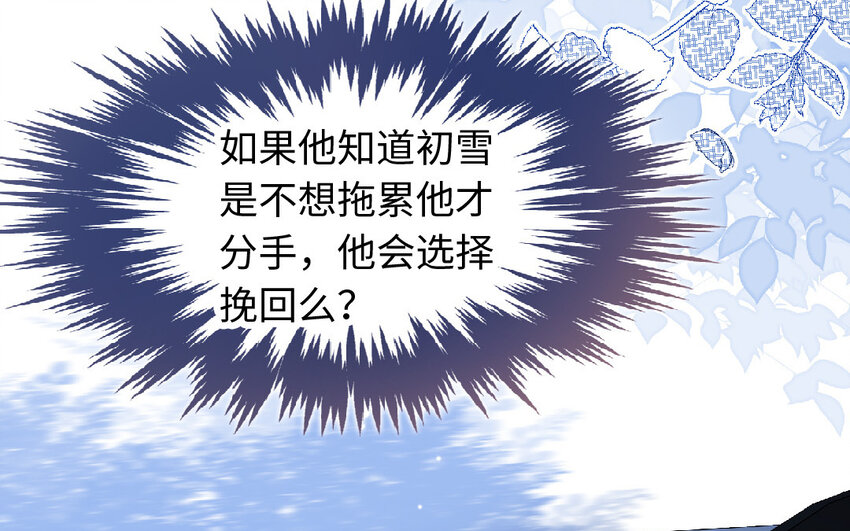 🍻放牛王子與實習公主 16 第15话  光芒 第6页