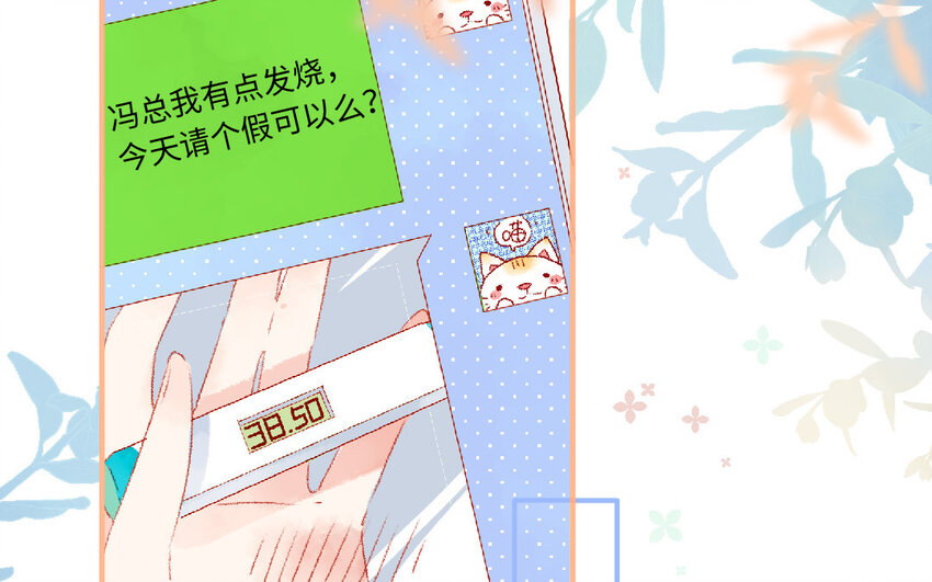 🍻放牛王子與實習公主 18 第17话  送药 第11页