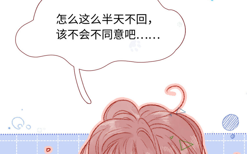 🍻放牛王子與實習公主 18 第17话  送药 第13页