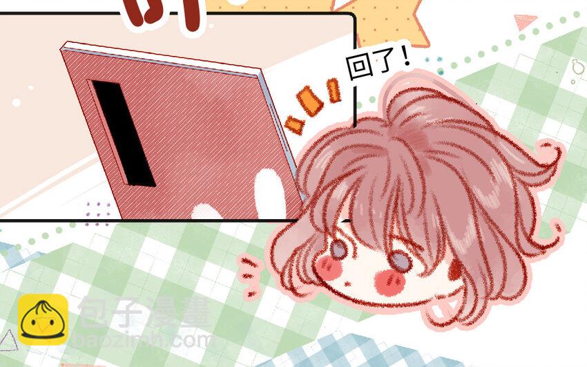 🍻放牛王子與實習公主 18 第17话  送药 第16页
