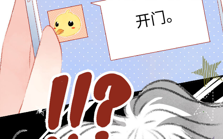 🍻放牛王子與實習公主 18 第17话  送药 第19页