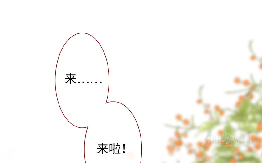🍻放牛王子與實習公主 18 第17话  送药 第22页