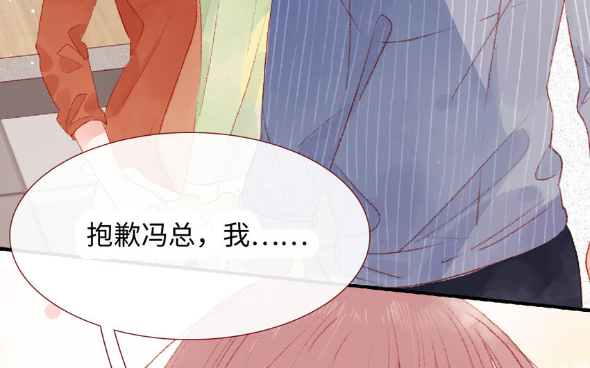 🍻放牛王子與實習公主 18 第17话  送药 第25页