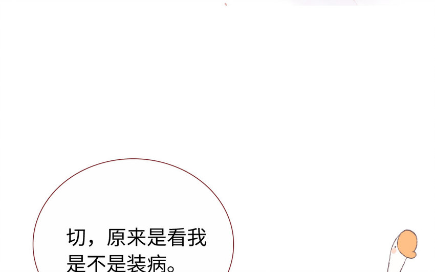 🍻放牛王子與實習公主 18 第17话  送药 第35页