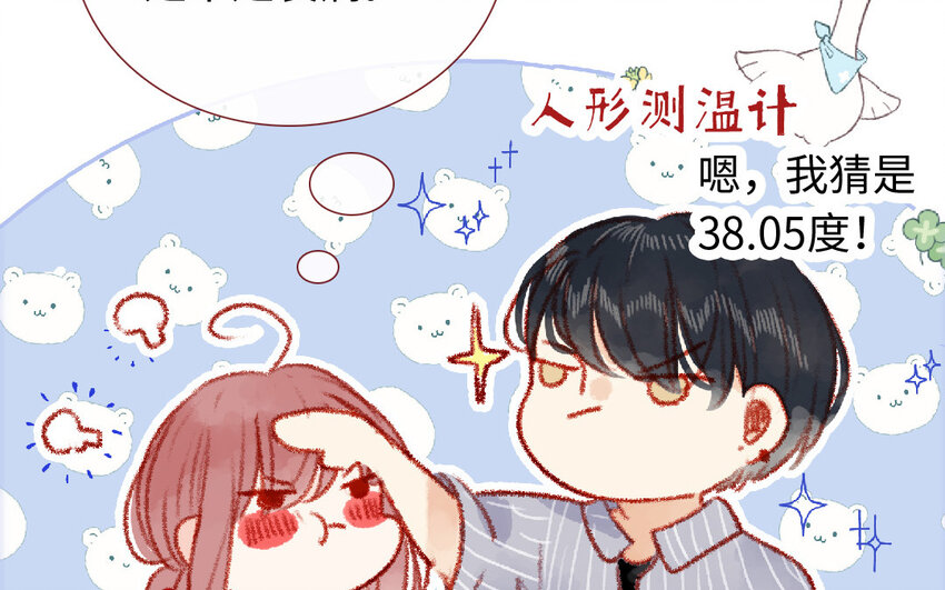 🍻放牛王子與實習公主 18 第17话  送药 第36页
