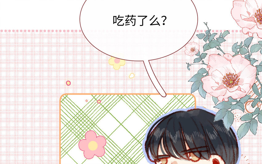 🍻放牛王子與實習公主 18 第17话  送药 第38页