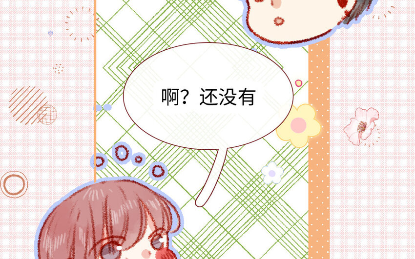 🍻放牛王子與實習公主 18 第17话  送药 第39页