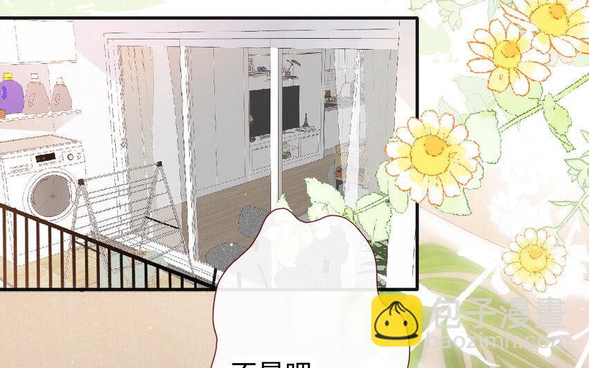 🍻放牛王子與實習公主 18 第17话  送药 第4页