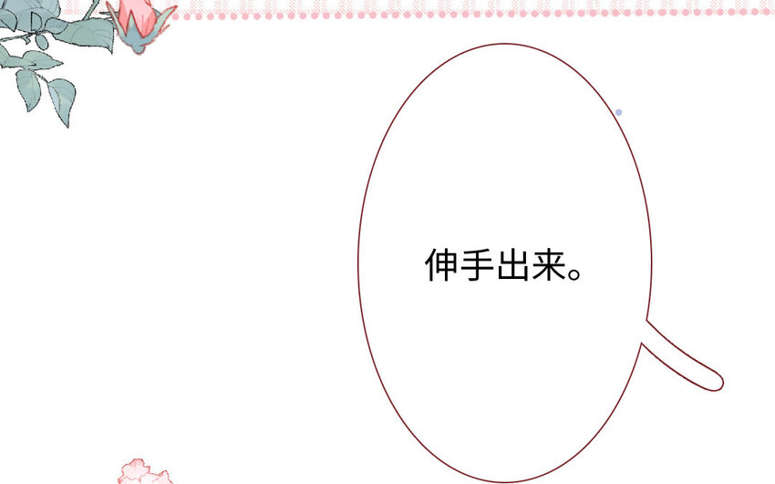 🍻放牛王子與實習公主 18 第17话  送药 第41页