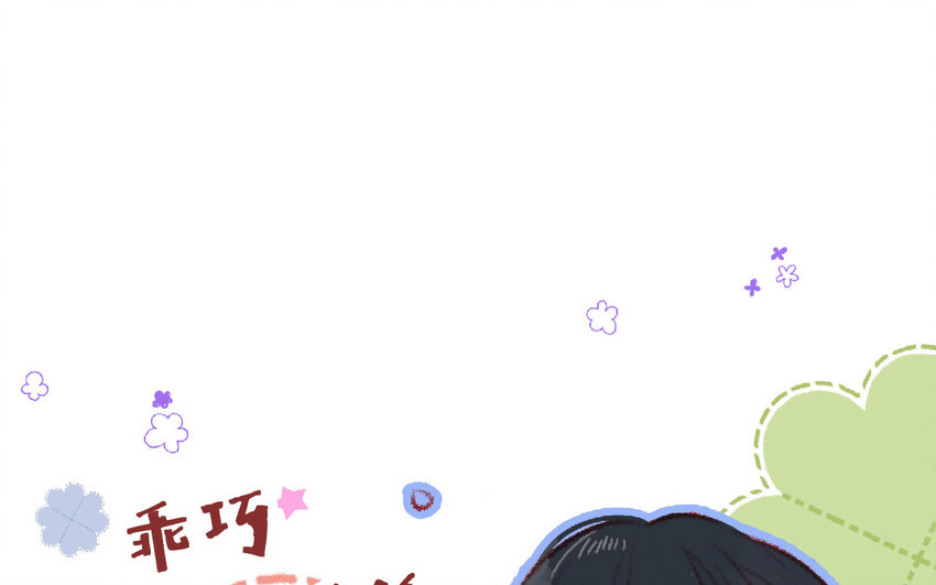 🍻放牛王子與實習公主 18 第17话  送药 第43页